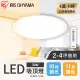 【IRIS】LED圓盤可調光變色吸頂燈 5.0系列 CL6DL(2-4坪適用 可調光 可變色 遙控開關)