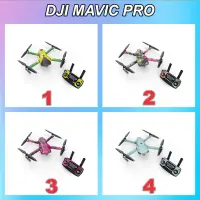 在飛比找蝦皮購物優惠-Dji MAVIC PRO PROTECTOR DRONE 