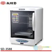 尚朋堂 三層紫外線烘碗機 SD-3588