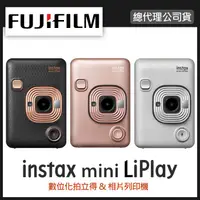 在飛比找蝦皮購物優惠-【現貨】公司貨 FUJIFILM instax mini L