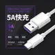 type-c手機充電線 適用華為40/60/100w充電器 超級快充5A數據線421