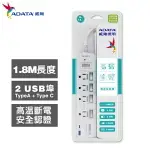 ADATA威剛 多切4孔3P+USB+TYPE C 智慧快充延長線組 K-60PL