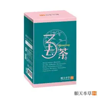 在飛比找momo購物網優惠-【順天本草】3去茶-含金銀花、靈芝、紅景天(5gx10入/盒