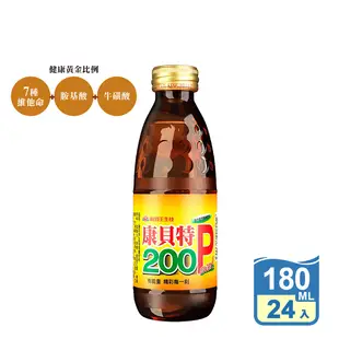 【葡萄王】康貝特200P 180ml (24瓶/箱) Ｂ群 牛磺酸