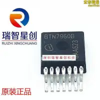 在飛比找Yahoo!奇摩拍賣優惠-btn7960b ic 馬達運動控制器和驅動器