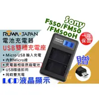 在飛比找蝦皮購物優惠-【聯合小熊】ROWA LCD 雙槽USB充電器 sony A