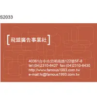 在飛比找蝦皮購物優惠-名片 貼紙 S2033 精品 名牌 品牌 郵寄貼紙 產品貼紙