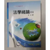 在飛比找蝦皮購物優惠-高普考用書-法學緒論