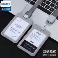 在飛比找蝦皮購物優惠-【雙面透明】簡約耐用識別證套 附易拉扣掛繩 證件套 證件皮套