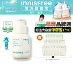 【INNISFREE】A醇淨膚超修護安瓶 50ML(豪華加大版)
