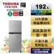 【TOSHIBA 東芝】192公升變頻雙門冰箱 GR-A25TS(S) 典雅銀 基本安裝+舊機回收