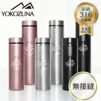 在飛比找蝦皮商城優惠-YOKOZUNA 316不鏽鋼無接縫輕量保溫杯320ml /