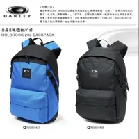 在飛比找蝦皮購物優惠-Oakley Holbrook 20L 背包 15吋 電腦包