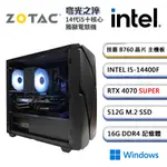 (DIY)穹光之淬W(I5-14400F/技嘉B760/32G/512G M.2/RTX4070S/WIN11)