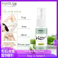 在飛比找蝦皮購物優惠-【現貨】·Hair Removal Spray Cream 