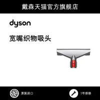 在飛比找Yahoo!奇摩拍賣優惠-【熱賣精選】【配件】Dyson戴森V8 Fluffy吸頭配件