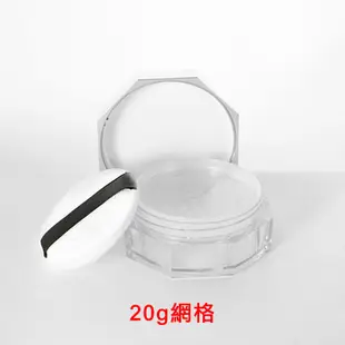 *LyDia甘仔店* DIY 20g 八角型 鏡面 亮面 蜜粉盒 附粉撲 蜜粉 分裝盒 篩網 彈力網 網格 散粉盒 空盒