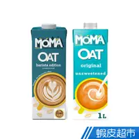 在飛比找蝦皮商城優惠-英國 MOMA 無加糖燕麥奶 - 咖啡師 Barista /