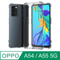 在飛比找PChome24h購物優惠-【Ayss】OPPO A54/A55 5G/6.51吋/手機