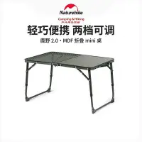 在飛比找Yahoo!奇摩拍賣優惠-Camping＆Hiking Naturehike挪客MDF