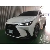 在飛比找蝦皮購物優惠-銳訓汽車配件-台南麻豆店 Lexus NX350h 安裝DO