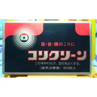 在飛比找蝦皮購物優惠-日本進口 易利氣 AP磁王 磁力貼 釹磁石 磁氣貼 耳貼 磁