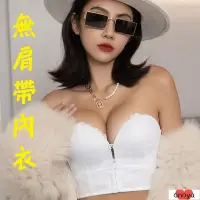 在飛比找Yahoo!奇摩拍賣優惠-馬甲式無肩帶內衣 婚紗用隱形內衣 穿禮服 伴娘服 前扣 集中