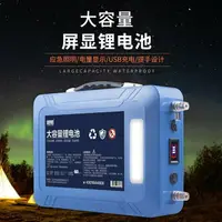 在飛比找樂天市場購物網優惠-12V伏三元鋰電池大容量可充電應急LED照明燈戶外擺攤電源鋰