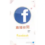 FB多開 直播多開 模擬器 多開程式 臉書多開工具 一鍵多開