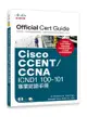 Cisco CCENT/CCNA ICND1 100-101專業認證手冊