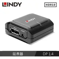 在飛比找良興EcLife購物網優惠-LINDY林帝 DISPLAYPORT 1.4 訊號延長器