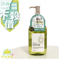 在飛比找蝦皮購物優惠-日本 kracie 葵緹亞 天然 植粹橄欖 卸妝油/卸妝液 
