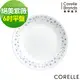 【美國康寧】CORELLE 絕美紫薇-6吋平盤