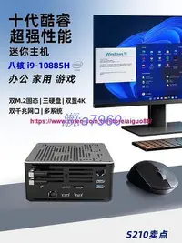 在飛比找Yahoo!奇摩拍賣優惠-【】i9-10980HK迷妳主機 i7辦公家用10870h微