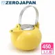【ZERO JAPAN】柿子壺S(甜椒黃450cc)