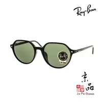 在飛比找蝦皮商城優惠-【RAYBAN】RB 2195F 901/31 亞版鼻托 黑