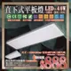 台灣現貨實體店面【阿倫燈具】(PDPL3C)LED-40W直下式平板燈 替代典型T8柵燈 可加購吸頂框 CNS多項認證