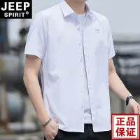 在飛比找Yahoo!奇摩拍賣優惠-JEEP吉普男士短袖襯衫夏季薄款半袖休閒襯衣白色男裝寬松大碼