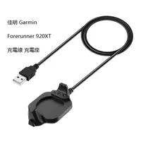 在飛比找蝦皮購物優惠-適用於 佳明 Garmin Forerunner 920XT