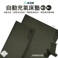 在飛比找蝦皮購物優惠-床墊 【逐露天下】 KAZMI KZM 自動充氣床墊 單人 