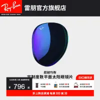 在飛比找淘寶網優惠-【單拍不發貨】RayBan雷朋墨鏡太陽眼鏡漸變偏光定製鏡片可