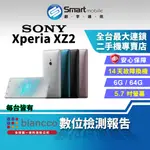 【創宇通訊│福利品】SONY XPERIA XZ2 6+64GB 5.7吋 3D玻璃表面 LDAC藍牙傳輸技術