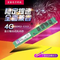 在飛比找Yahoo!奇摩拍賣優惠-內存條金士頓8G DDR3 1600 1866內存條三代臺式