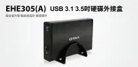 在飛比找Yahoo!奇摩拍賣優惠-【S03 筑蒂資訊】含稅 登昌恆 UPTECH EHE305