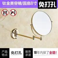 在飛比找Yahoo!奇摩拍賣優惠-全銅 金色 8寸 放大鏡 掛壁式 雙面浴室 化妝鏡 壁掛 伸