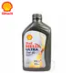 【Shell】HELIX ULTRA 5W40 全合成機油-單瓶 | 金弘笙