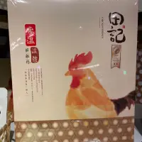 在飛比找蝦皮購物優惠-田記 雞精 滴雞精 禮盒 溫體鮮雞精（常溫） 60ml/入 