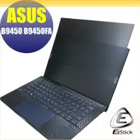 在飛比找Yahoo!奇摩拍賣優惠-【Ezstick】ASUS B9450 B9450FA 適用