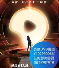 在飛比找Yahoo!奇摩拍賣優惠-DVD 海量影片賣場 中國好聲音2020/中國好聲音第九季 