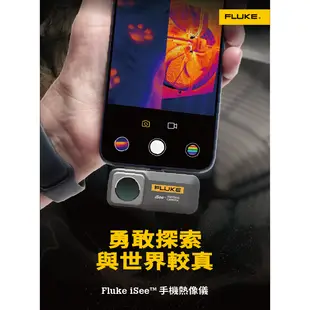 福祿克 FLUKE TC01A TC01B 手機熱像儀 FLUKE iSee 水電抓漏  FLIR one pro 安卓